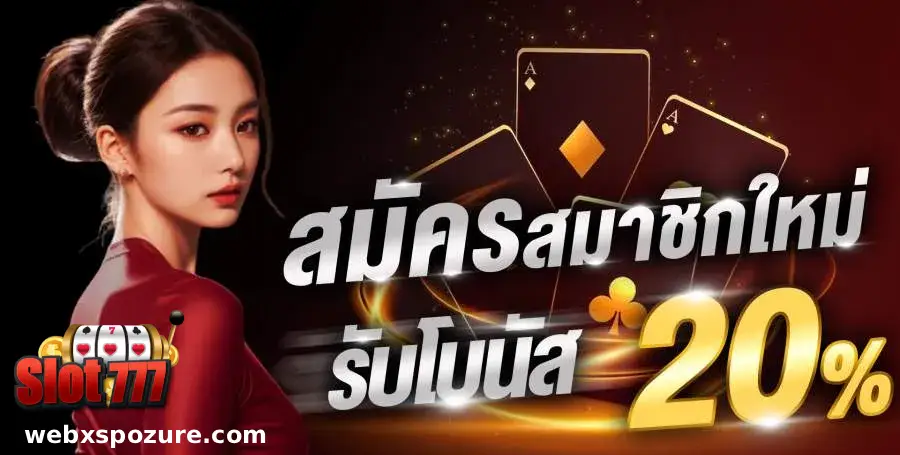 สล็อตผ่านวอเลท แตกง่าย